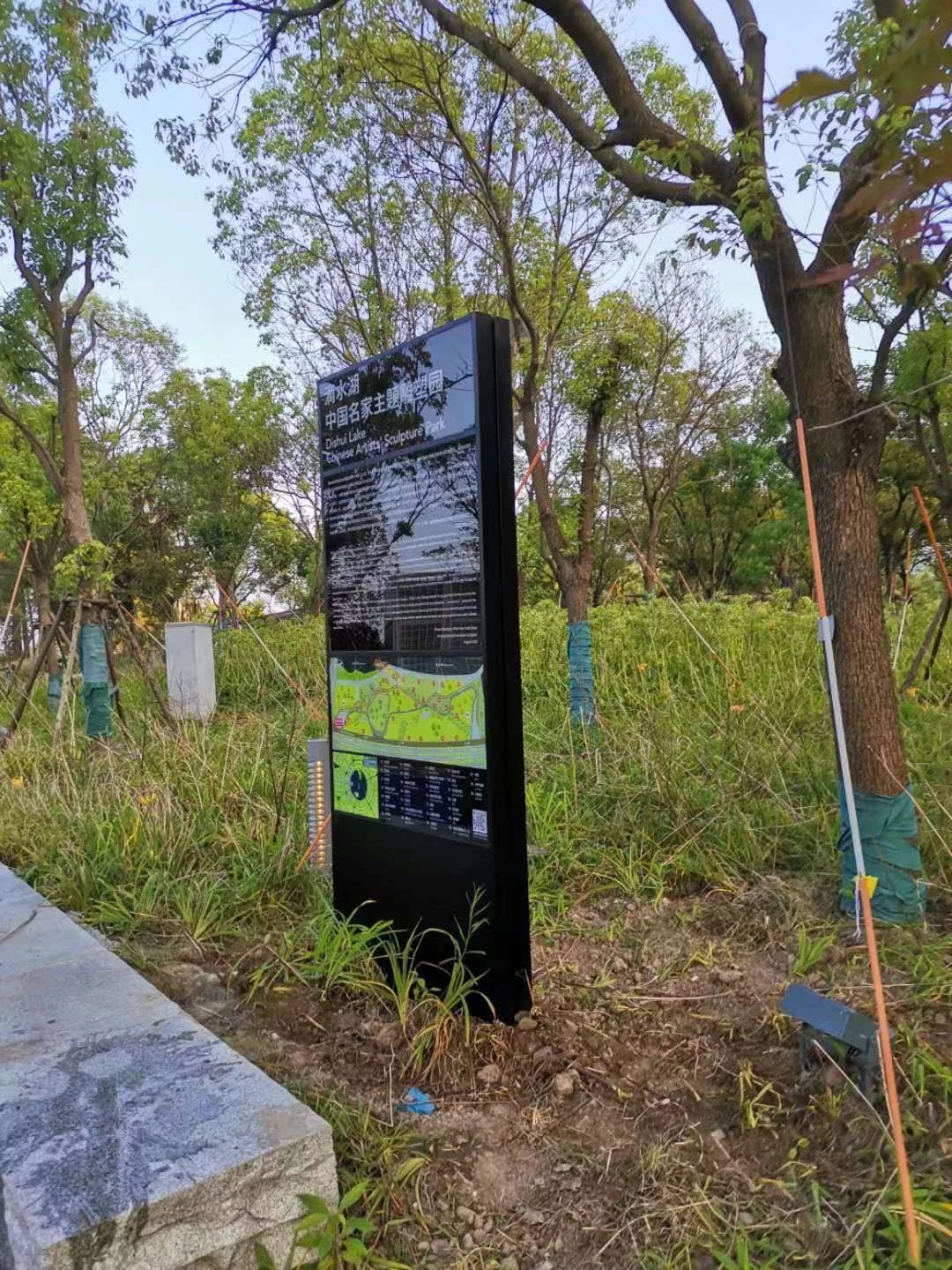 Freestanding visitor information and orientation sign in the sculpture park