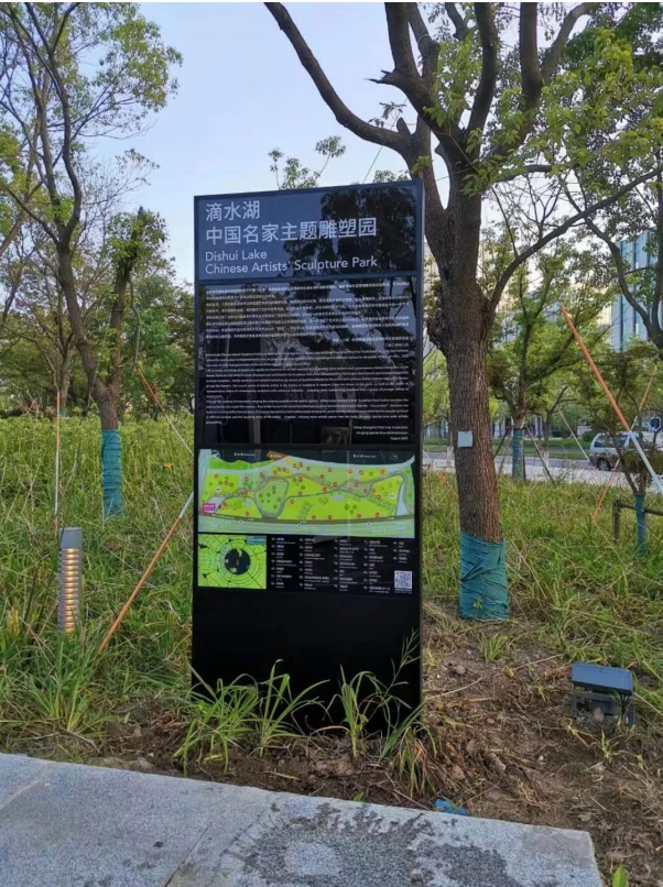Park introduction panel with an illustrated visitor map