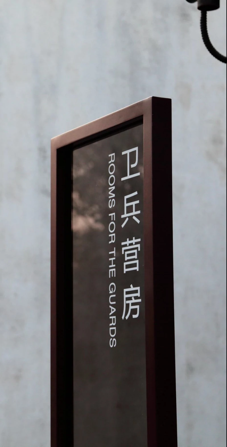 Historic guard quarters identification sign — panel detail