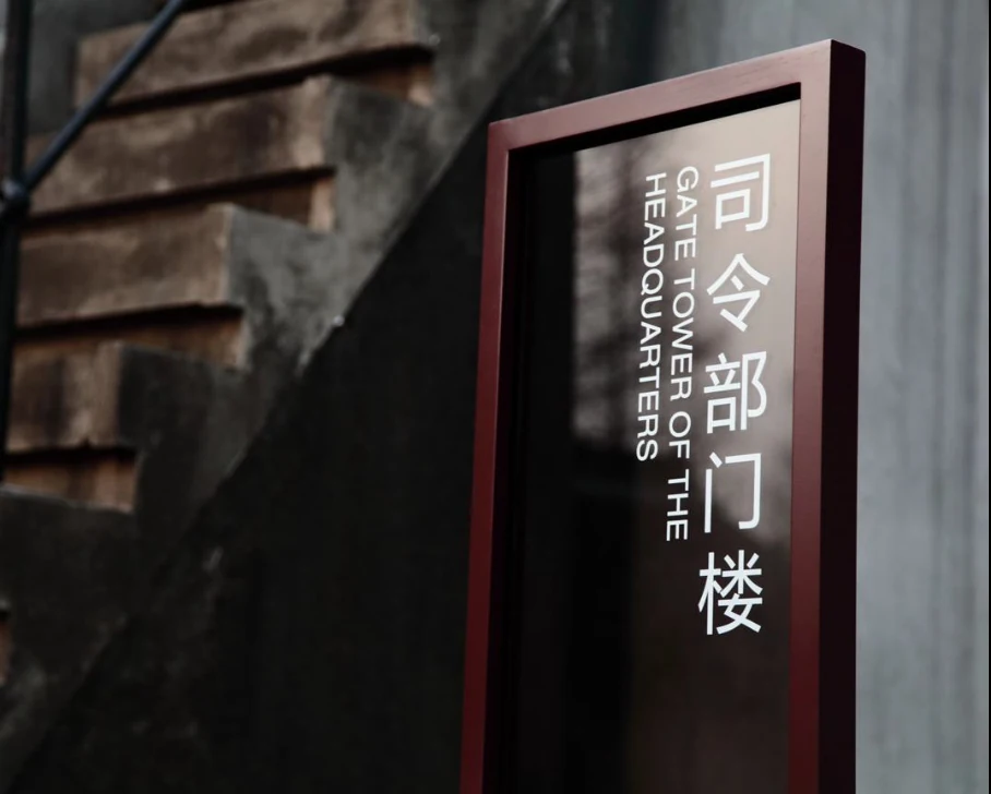 Identification signage for the historic headquarters gate tower