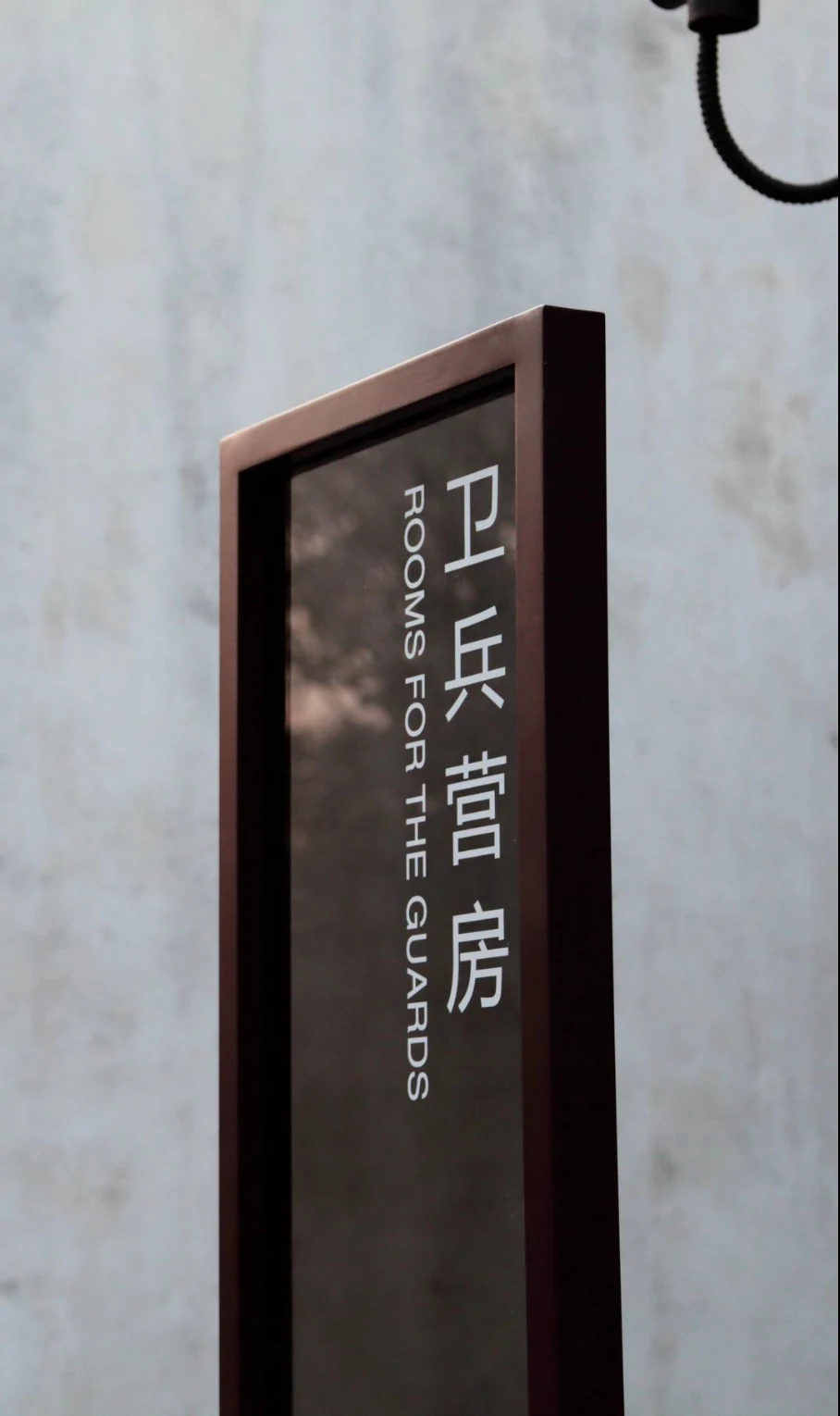 Guard quarters identification sign within the historic setting